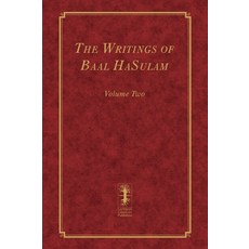 (英文圖書) The Writings of Baal HaSulam - Volume Two 精裝版, Laitman Kabbalah Publishers, 英文