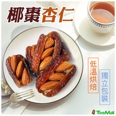 椰棗杏仁, 150g, 1套裝