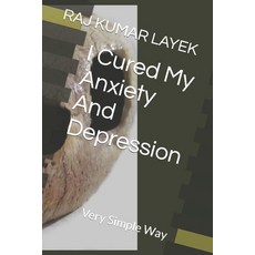 (英文圖書) I Cured My Anxiety And Depression: Very Simple Way 平裝版, Independently Published, 英文