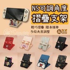 DOBE Switch/OLED 6段可調攜帶式直立架, 黑