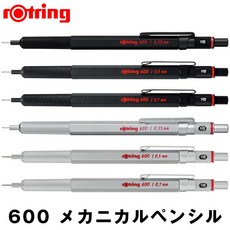 rOtring 600 繪圖自動鉛筆 全金屬筆身 六角形筆桿設計, 0.7mm