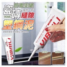 瓷磚美縫劑/填縫膠 (防水防霉)