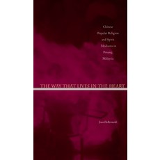 (英文圖書) The Way That Lives in the Heart: Chinese Popular Religion and Spirit Mediums in Penang Malaysia 平裝版, Stanford University Press, 英文