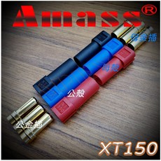 APEX模型 AMASS XT150 接頭 原廠 8S大電流模型組裝零件, 公金插