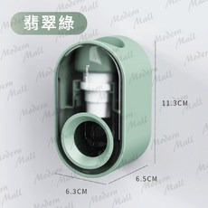 自動擠牙膏器, 翡翠綠