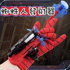 蜘蛛人吐絲發射器手套玩具 (3-16歲), 1套