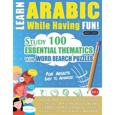 (英文圖書) Learn Arabic While Having Fun! - For Adults: EASY TO ADVANCED - STUDY 100 ESSENTIAL THEMATICS... 平裝版, Learnx, 英文