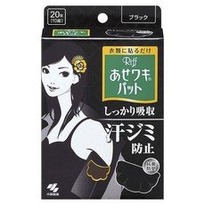 KOBAYASHI 小林製藥 Riff腋下吸汗貼 黑色 20個入, 1個