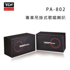 TDF PA-802 專業吊掛式歌唱喇叭/對 專業歌唱音效 吊掛式設計 家庭KTV適用, 黑色