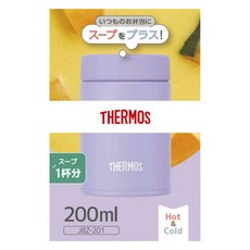 THERMOS 膳魔師 真空斷熱保溫悶燒罐 JBZ-201, 1個, 200ml, 紫色