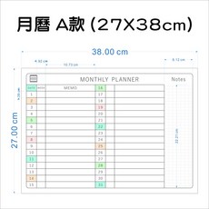 WTB 玻璃白板貼 印刷周曆塗鴉軟白板 背膠牆貼, 月曆-A款(27X38cm)