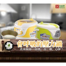 PERSON 柏森牌微電腦微壓力鍋 5.5L, 蘋果綠, 1個