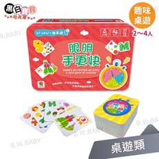 眼明手更快 訓練反應力 卡牌 收納鐵盒 顏色認知 桌遊 益智玩具 双美生活文創, 詳見包裝, 紅色