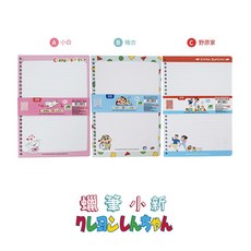 達課 DK 蠟筆小新 B5 26孔 橫線活頁內頁 III (野原新之助), 32入, 1個