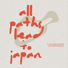 (英文圖書) All Paths Lead to Japan: A Love Letter to the Land of the Rising Sun 平裝版, Independently Published, 英文