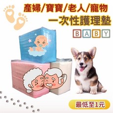拋棄式寵物尿布墊