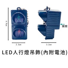 迷你拉霸機吊飾 老虎機鑰匙圈 趣味LED人行燈吊飾 創意造型小物 禮物首選