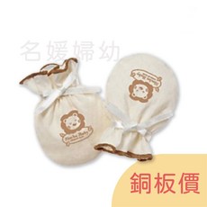 小獅王辛巴 有機棉護手套