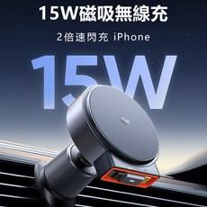 Mcdodo麥多多 CH009 MagQ Qi2 15W磁吸無線充電車載手機支架 樂道系列單拉伸縮, 詳見包裝