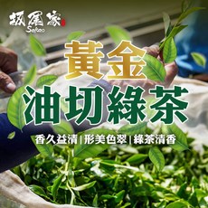 【坂尾家】黃金油切綠茶, 1包, 50入, 2.5g