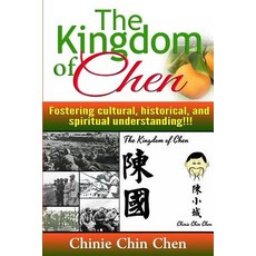 (英文圖書)The Kingdom of Chen: For Wide Audiences!!! Text!!! Images!!! Orange Cover!!! 平裝版, Createspace Independent Pub..., 英文