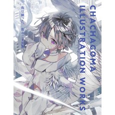 (英文圖書) Chachagoma Illustration Works 精裝版, Pie International, 英文