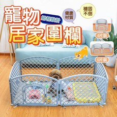 寵物居家折疊圍欄 可收納遊戲圍欄 安全門欄 安全圍欄 (4片/6片), 藍色
