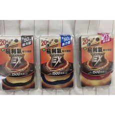 環球大藥局 易利氣磁力項圈強力型EX 1500高斯 20粒 (45cm/50cm) 現貨 日本原裝