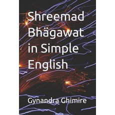 (英文書) Shreemad Bhägawat in Simple English 平裝版, 獨立出版, 英文