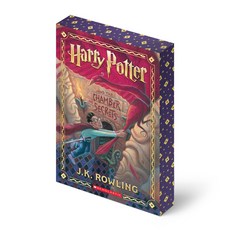 (英文圖書)Harry Potter and the Chamber of Secrets (Stenciled Edges) (Harry Potter Book 2) 平裝版, Scholastic Inc., 英文