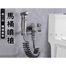 衛浴全銅增壓噴槍