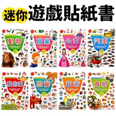 巧育 重複貼紙書, 1