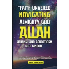 (英文圖書) Faith Unveiled Navigating Almighty God Allah: Atheism and Agnosticism with Wisdom 平裝版, Independently Published, 英文