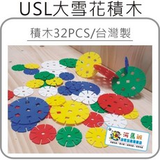 遊思樂 創意特大雪花積木 E1003A01/創意大雪花綜合組42pcs 邏輯搭建玩具, 特大雪花+大雪花綜合組42pcs, Multicolor, 1個