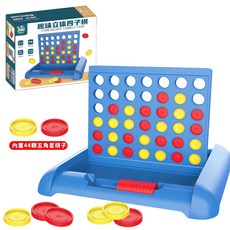 益智四連棋 兒童玩具 親子互動桌遊, 大號