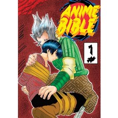 (英文圖書) Anime Bible ( Pure Anime ) No.1 平裝版, Supernesis, 英文