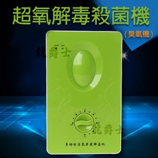 龍爵士水族超氧解毒殺菌機 臭氧淨水器 27x16.5x5.5CM