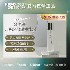 慕森 渣男系γ-PGA機能水 保濕化妝水 男士專屬 72小時長效保濕, 150ml