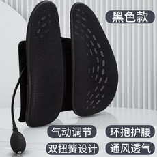8D雙背板人體工學腰墊, 透氣款氣動款黑（可調節）