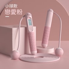 計數負重跳繩 兩用設計可替換負重球, 戀愛粉