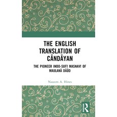 (英文圖書) The English Translation of Cāndāyan: The Pioneer Indo-Sufī Masnavī of Mau... 精裝版, Routledge, 英文