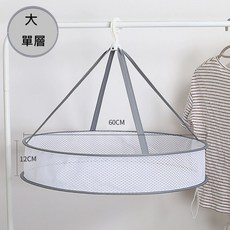 【喬安收納】可折疊雙層曬衣籃 不占空間 寶貝衣物不變形神器 晾衣網