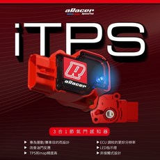 J.M傑米車藝 ARacer 艾銳斯 TPS 感知器 (進氣壓力/溫度/適用JETSL/SR/MMBCU/DRG)