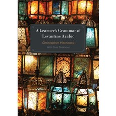 (英文圖書) A Learner's Grammar of Levantine Arabic 精裝版, Georgetown University Press, 英文