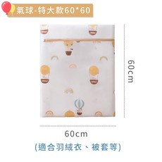 氣球特大款加厚細網洗衣袋, 氣球印花圖案, 1人