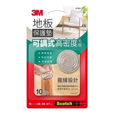 3M可調式高密度毛氈地板保護墊10入裝 適用圓形桌椅腳 降低噪音防刮保護