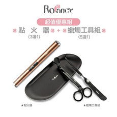 Rofancy洛帆晞 蠟燭工具組 點燭器 蠟燭配件 超值優惠組, 雪白銀,玫瑰金