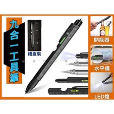 九合一工具筆 原子筆 螺絲刀筆 木工筆 led燈發光筆 電容筆, 詳見包裝