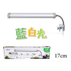 ISTA 高之光LED夾燈 全白燈/藍白燈 水草燈 魚缸夾燈 水族燈
