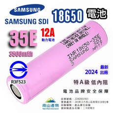 TAPU塔普電池 韓國三星SDI INR18650-35E 鋰電池 3500mAh 12A高倍率動力電池